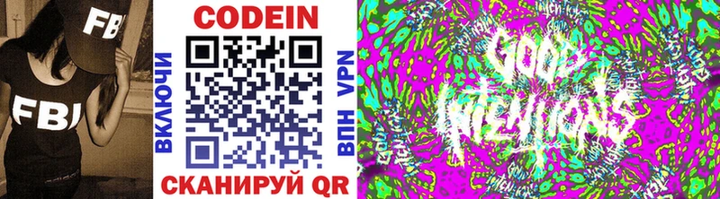 Кодеин напиток Lean (лин)  Новохопёрск 