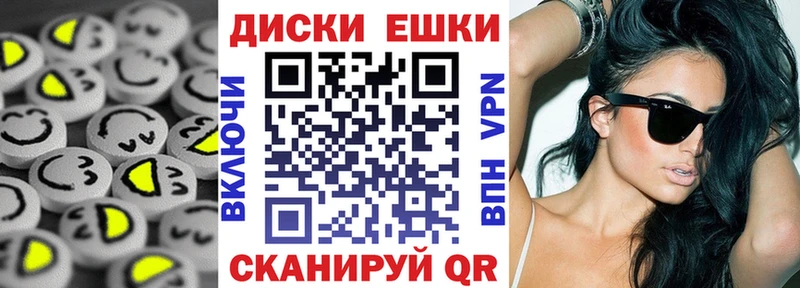 Экстази диски  Новохопёрск 