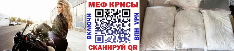 МЕФ мука  кракен рабочий сайт  Новохопёрск 